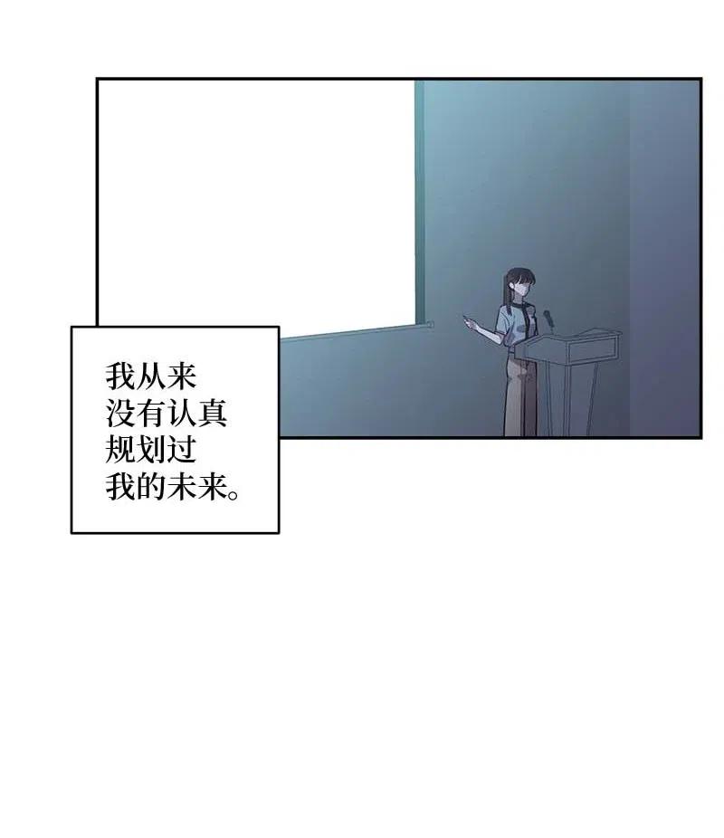 海螺男友 77 狭路相逢 第30页