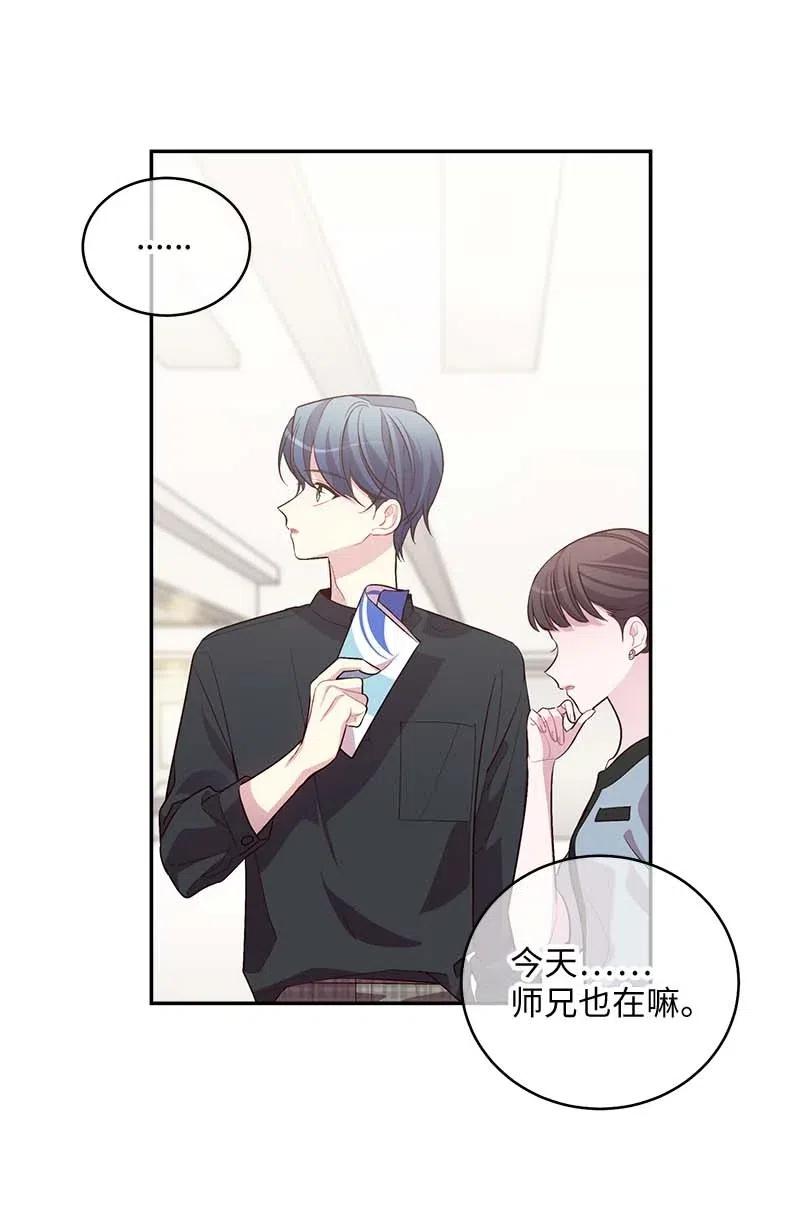 海螺男友 77 狭路相逢 第11页