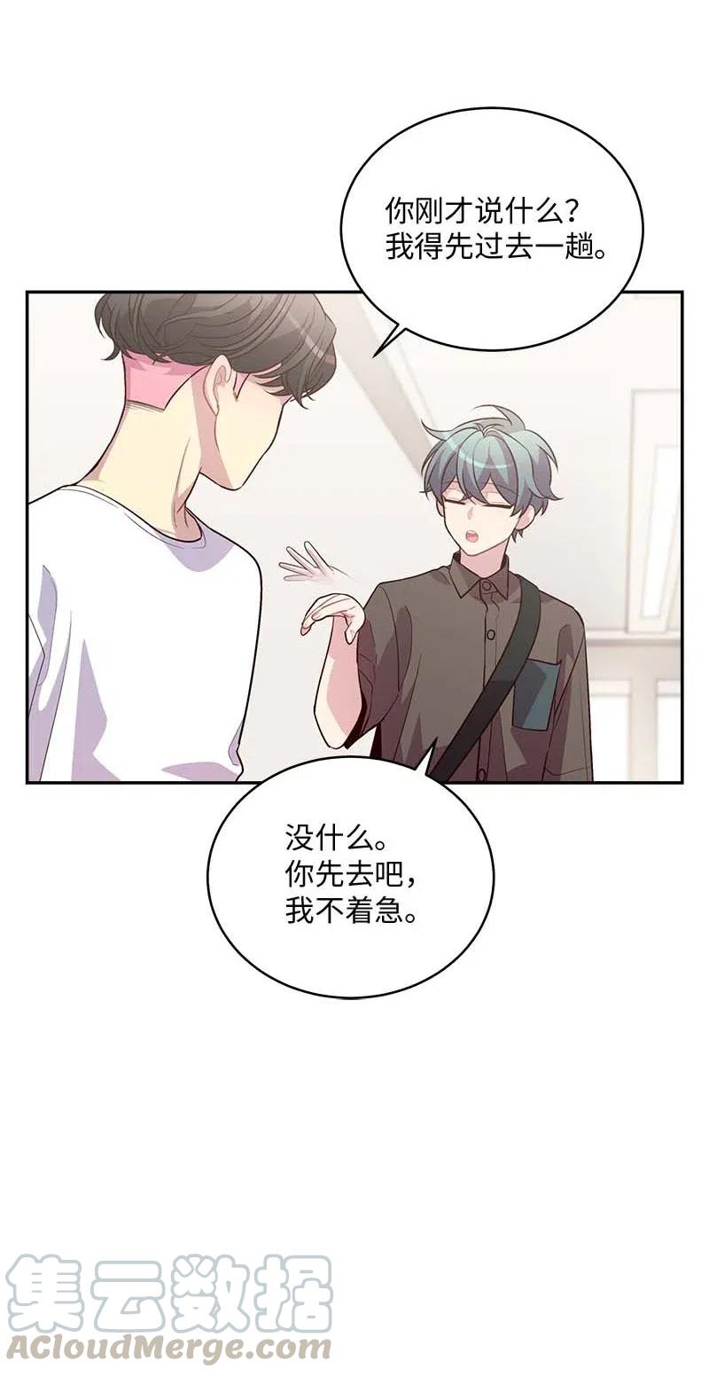 海螺男友 77 狭路相逢 第16页