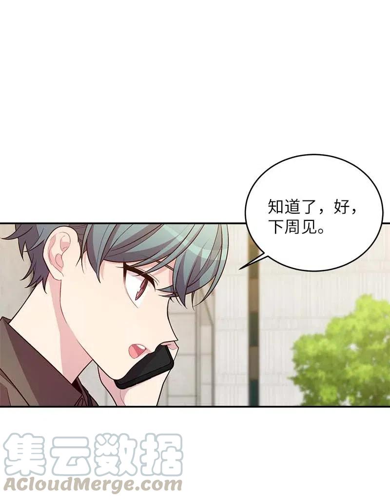 海螺男友 77 狭路相逢 第55页