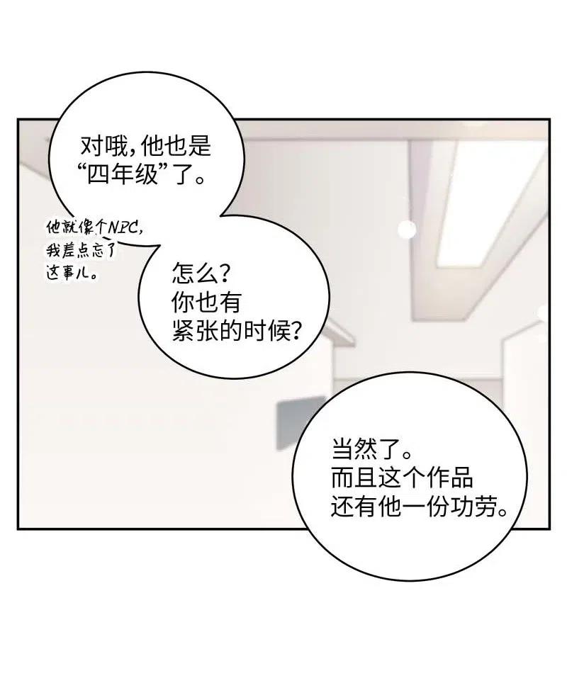 海螺男友 77 狭路相逢 第12页