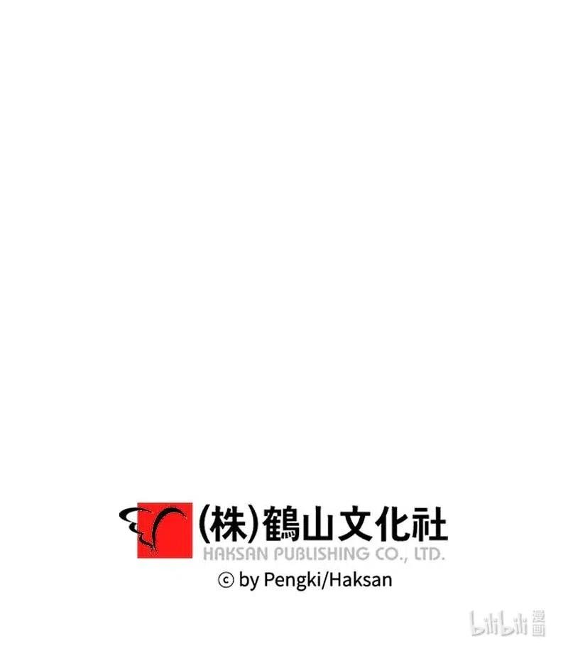海螺男友 77 狭路相逢 第66页