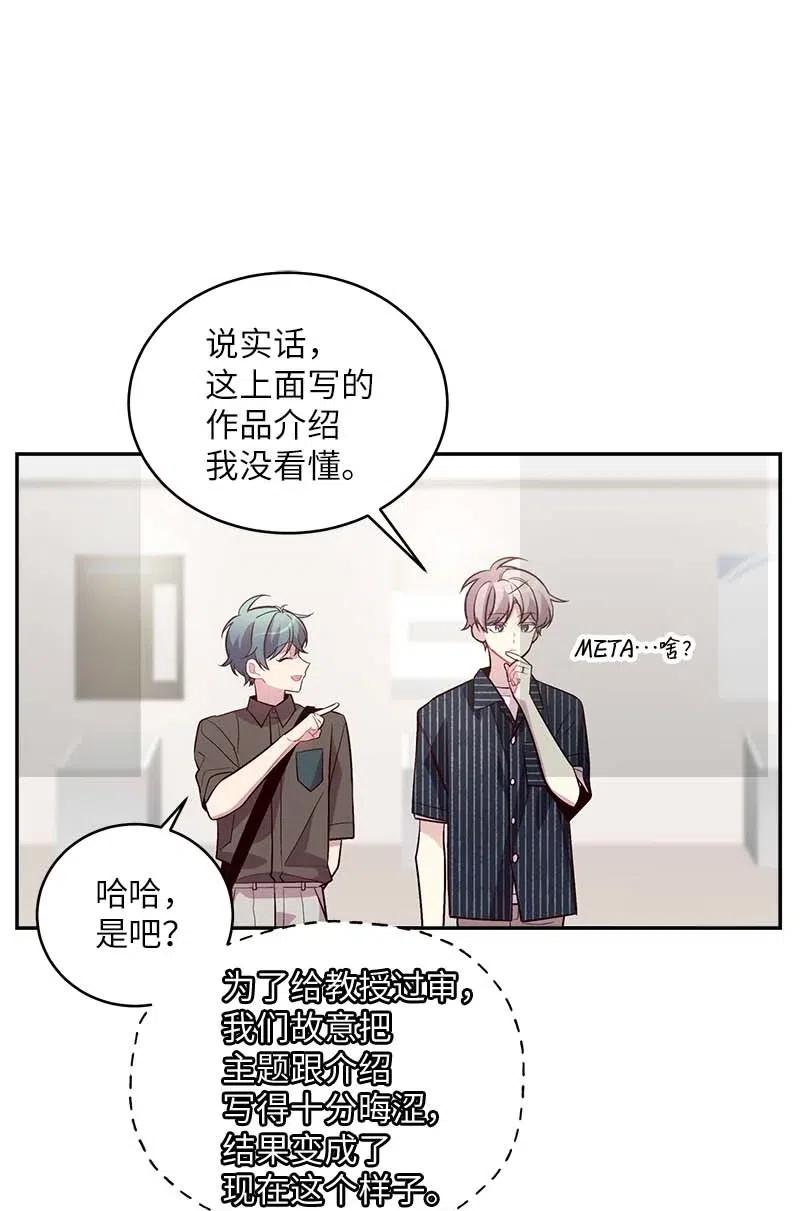海螺男友 77 狭路相逢 第47页