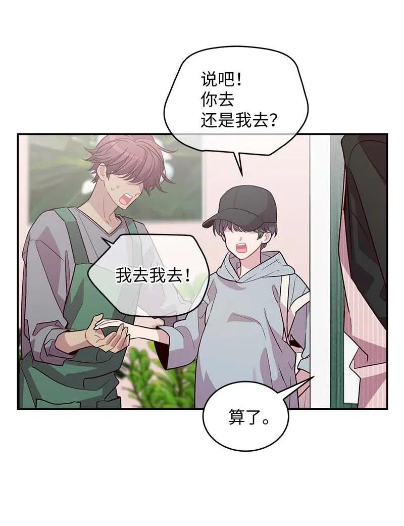 海螺男友 77 狭路相逢 第42页