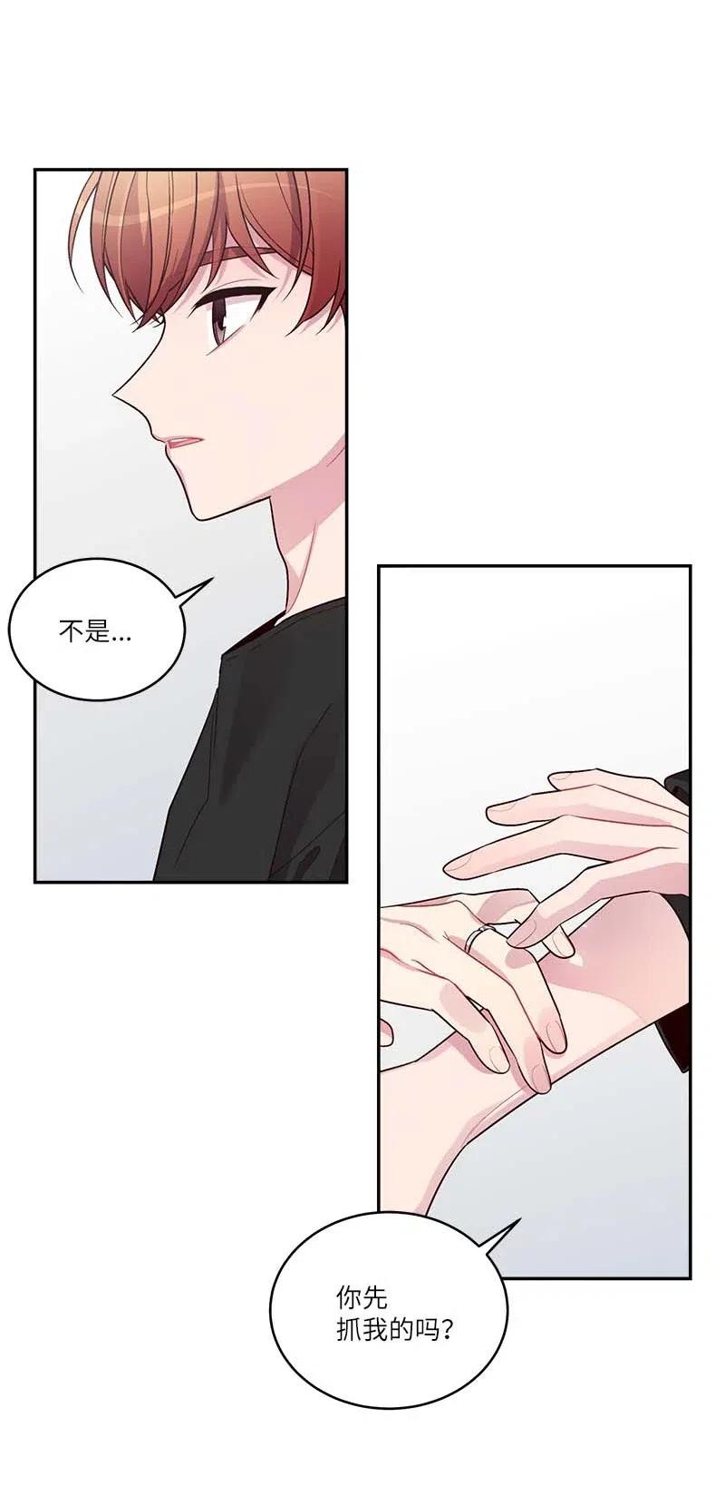 海螺男友 78 大打出手 第23页