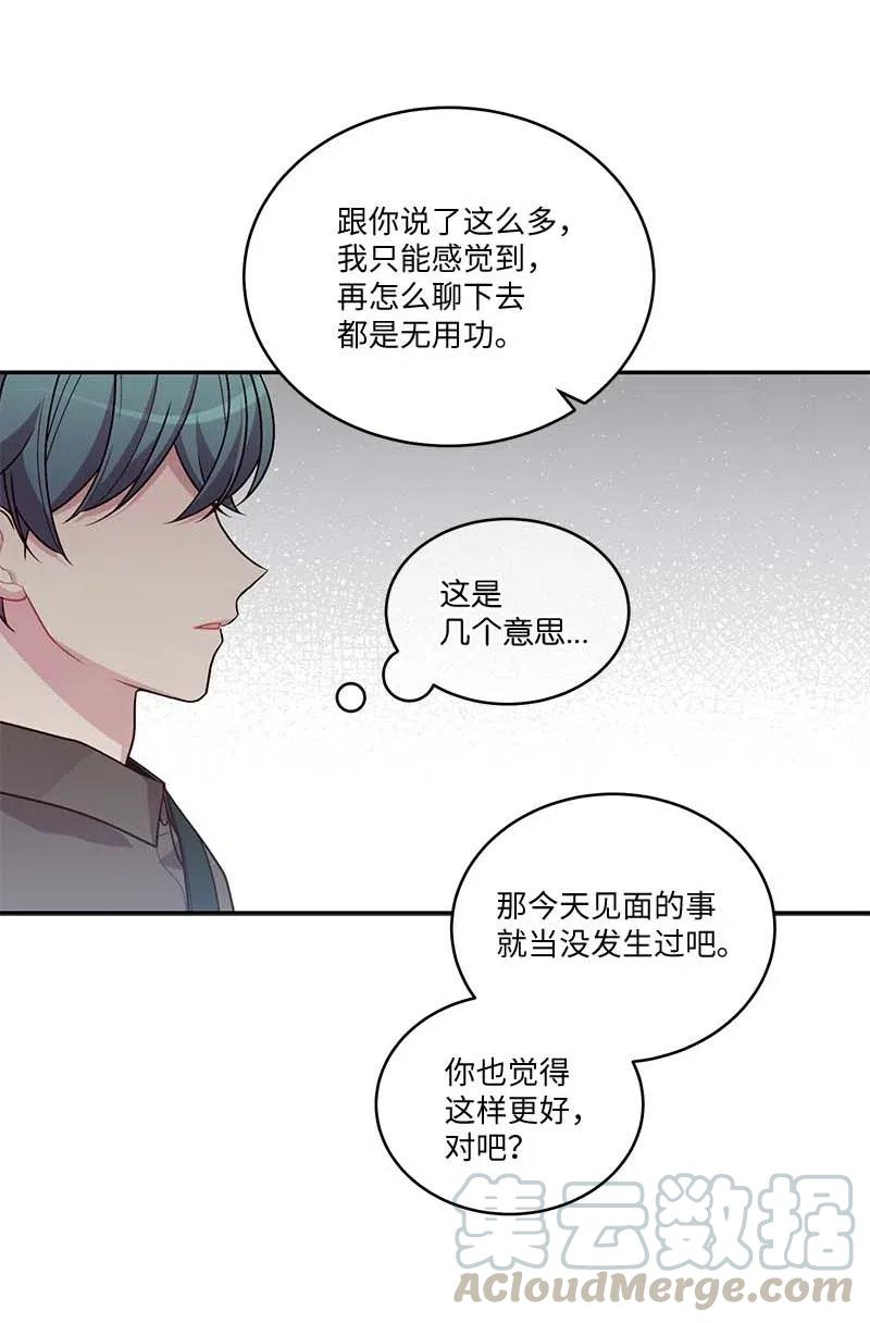 海螺男友 78 大打出手 第43页