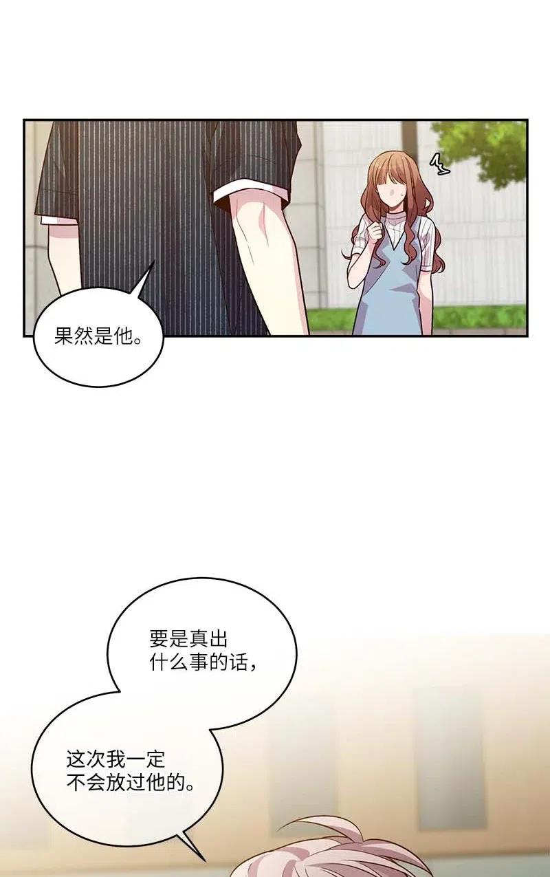 海螺男友 78 大打出手 第11页