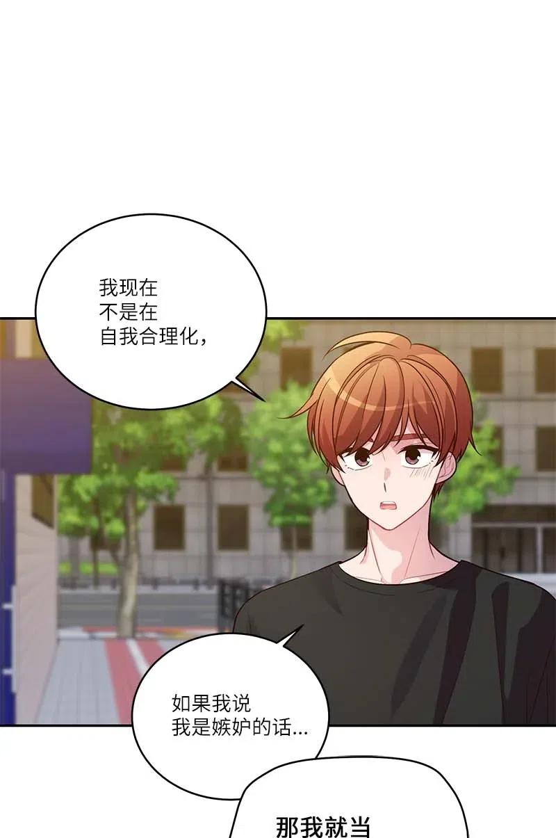 海螺男友 78 大打出手 第36页