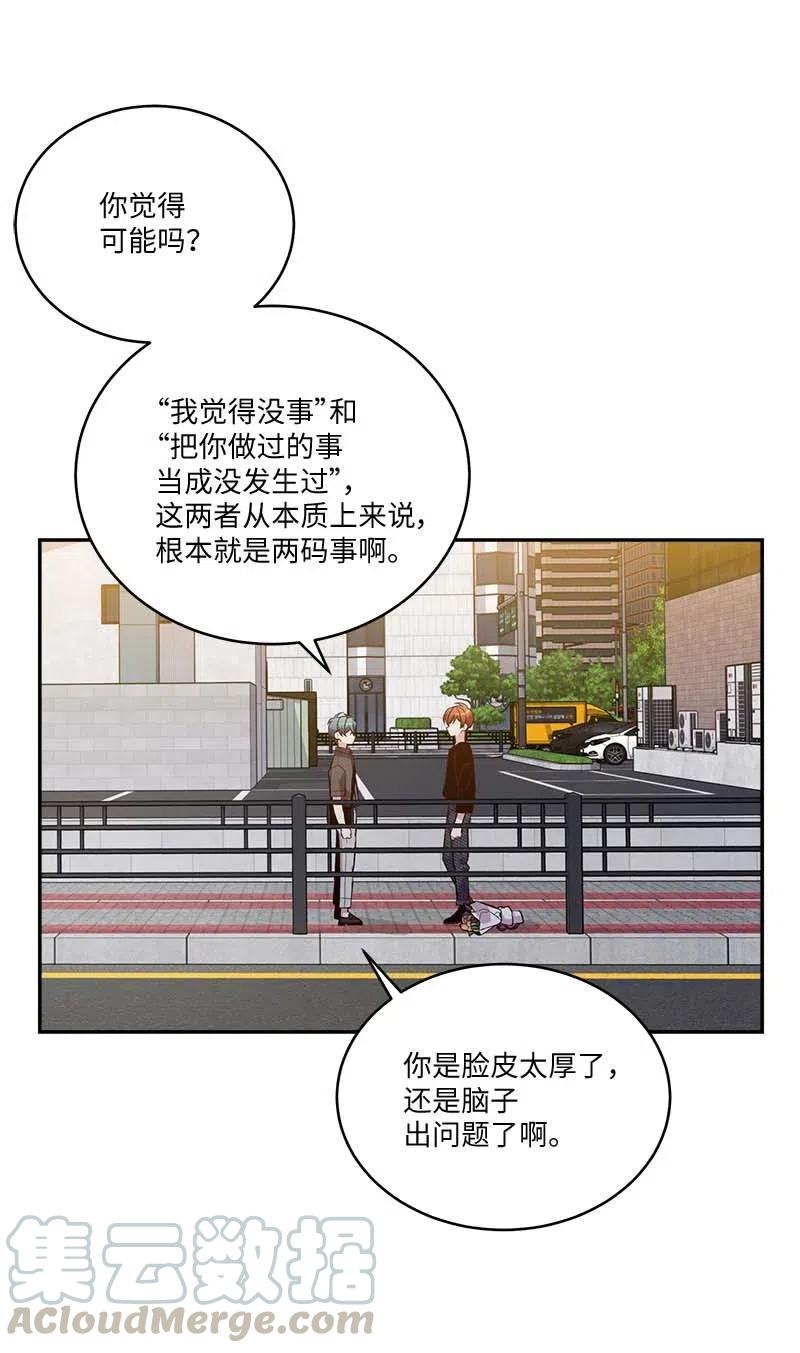 海螺男友 78 大打出手 第34页