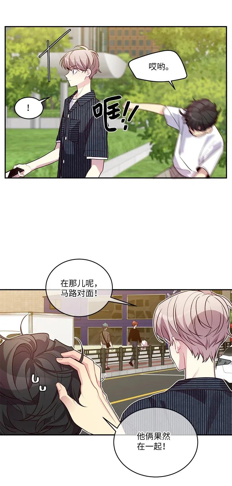 海螺男友 78 大打出手 第51页