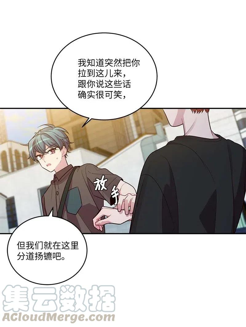海螺男友 78 大打出手 第16页