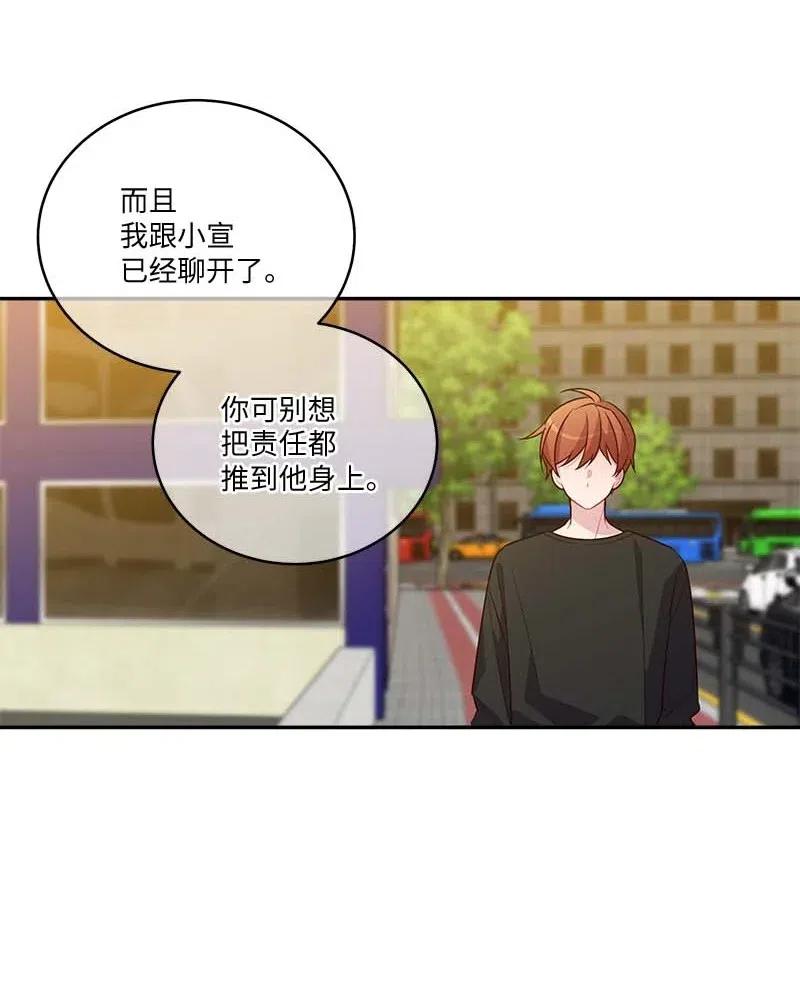 海螺男友 78 大打出手 第29页