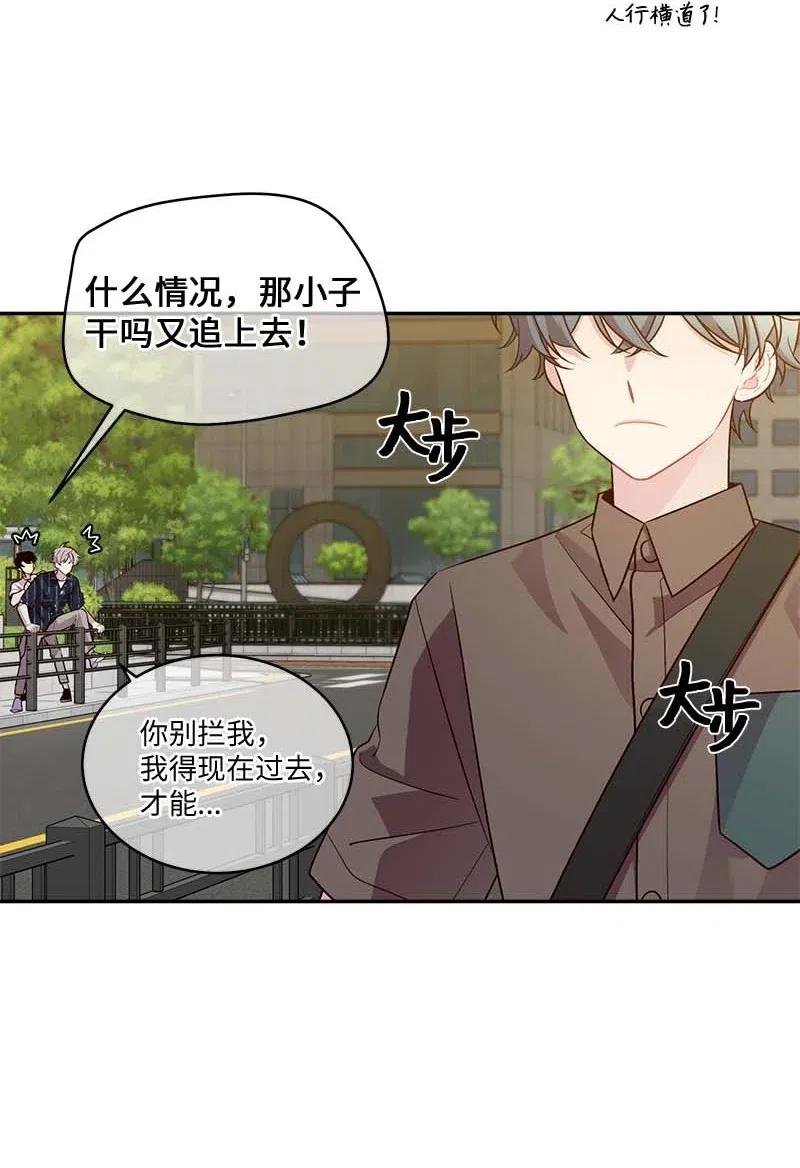 海螺男友 78 大打出手 第53页