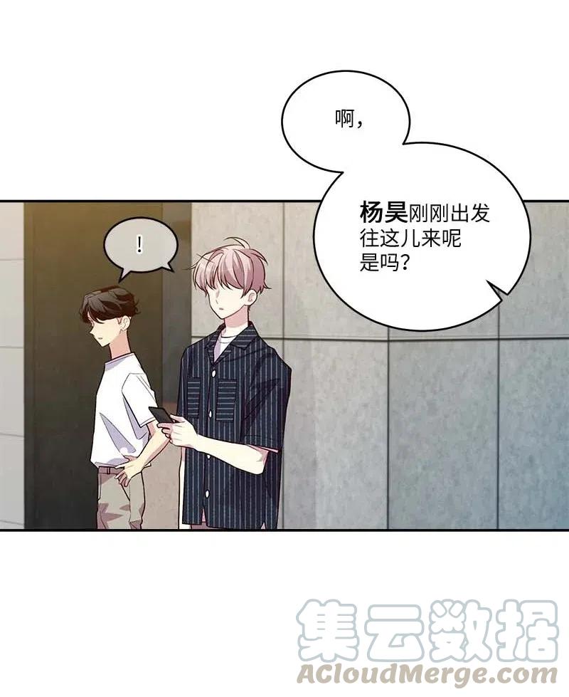 海螺男友 78 大打出手 第4页