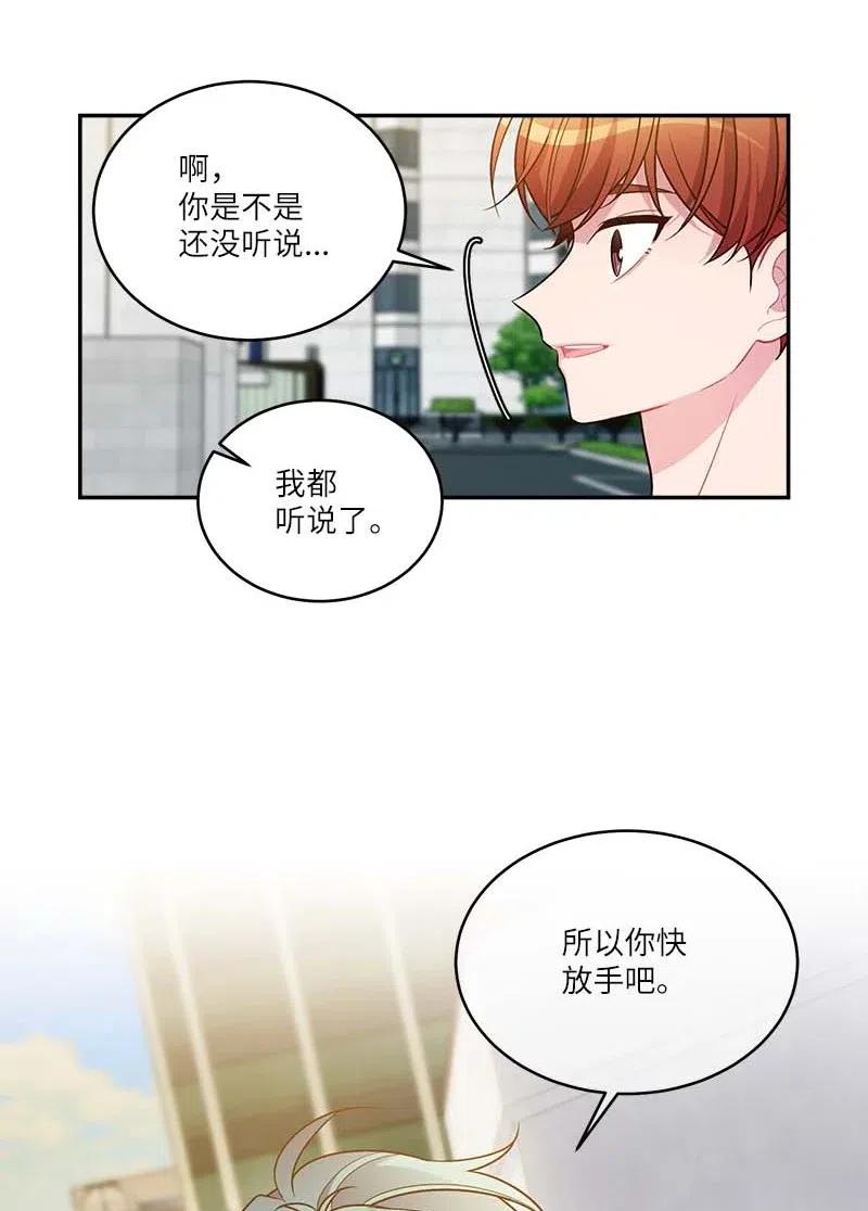 海螺男友 78 大打出手 第21页