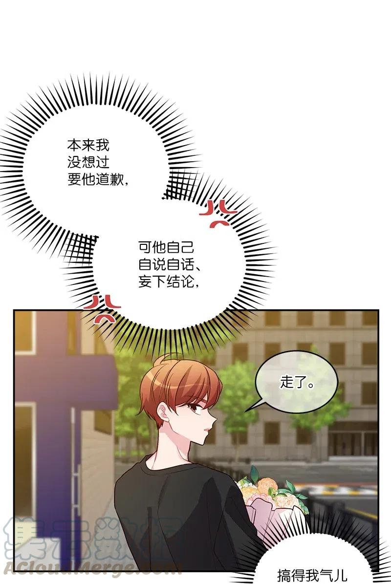 海螺男友 78 大打出手 第46页