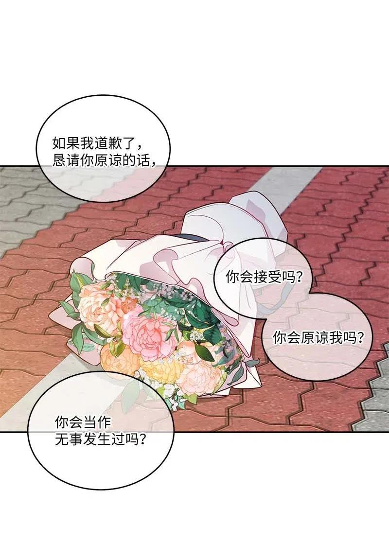 海螺男友 78 大打出手 第41页
