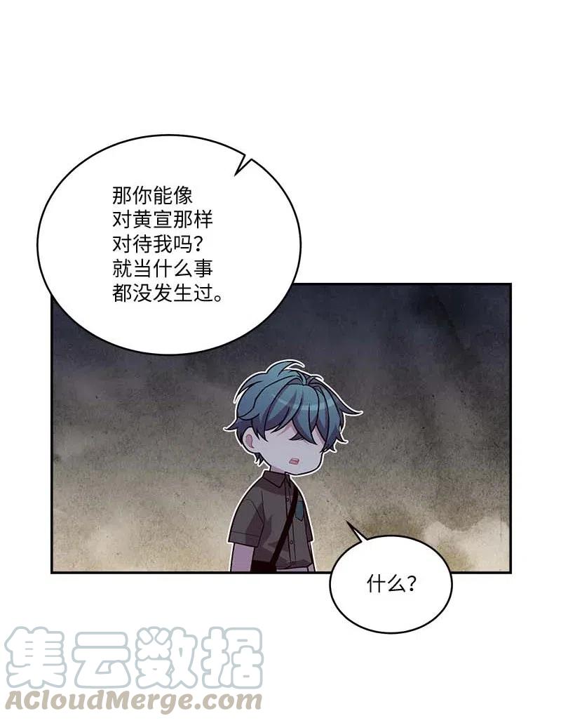 海螺男友 78 大打出手 第31页