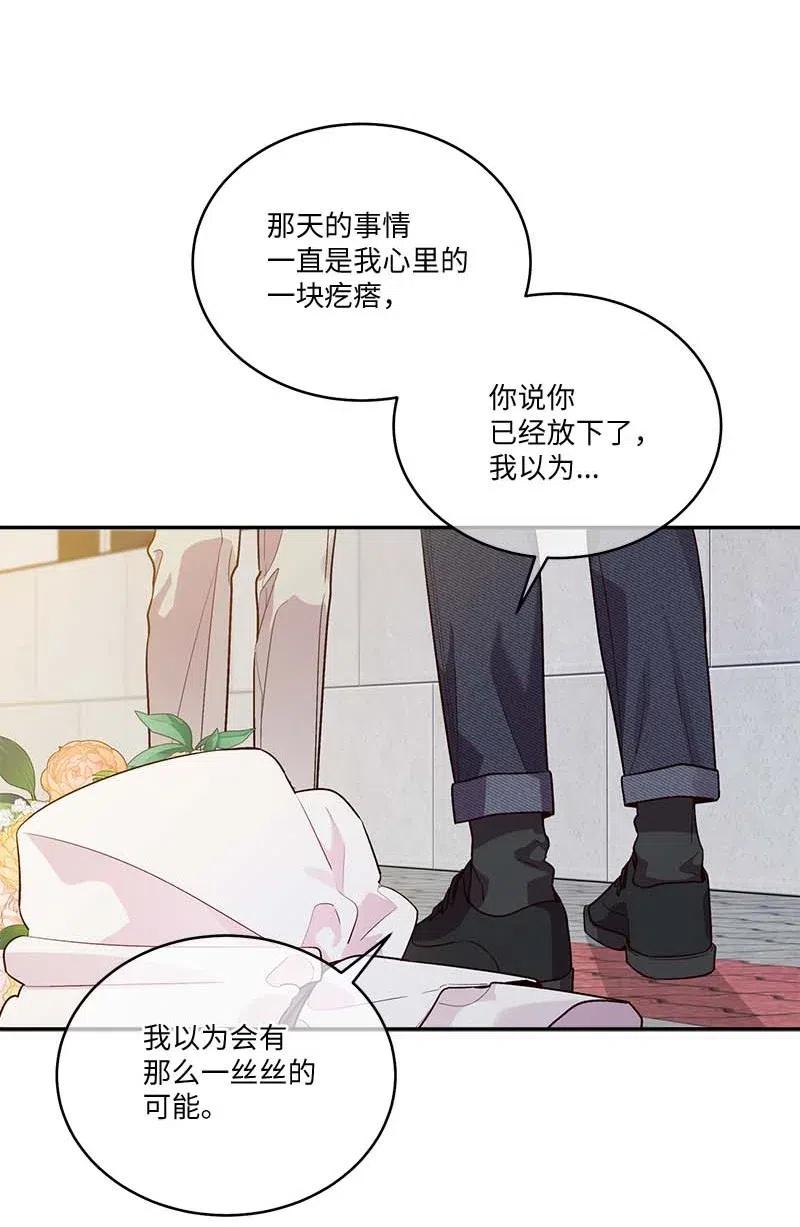 海螺男友 78 大打出手 第35页