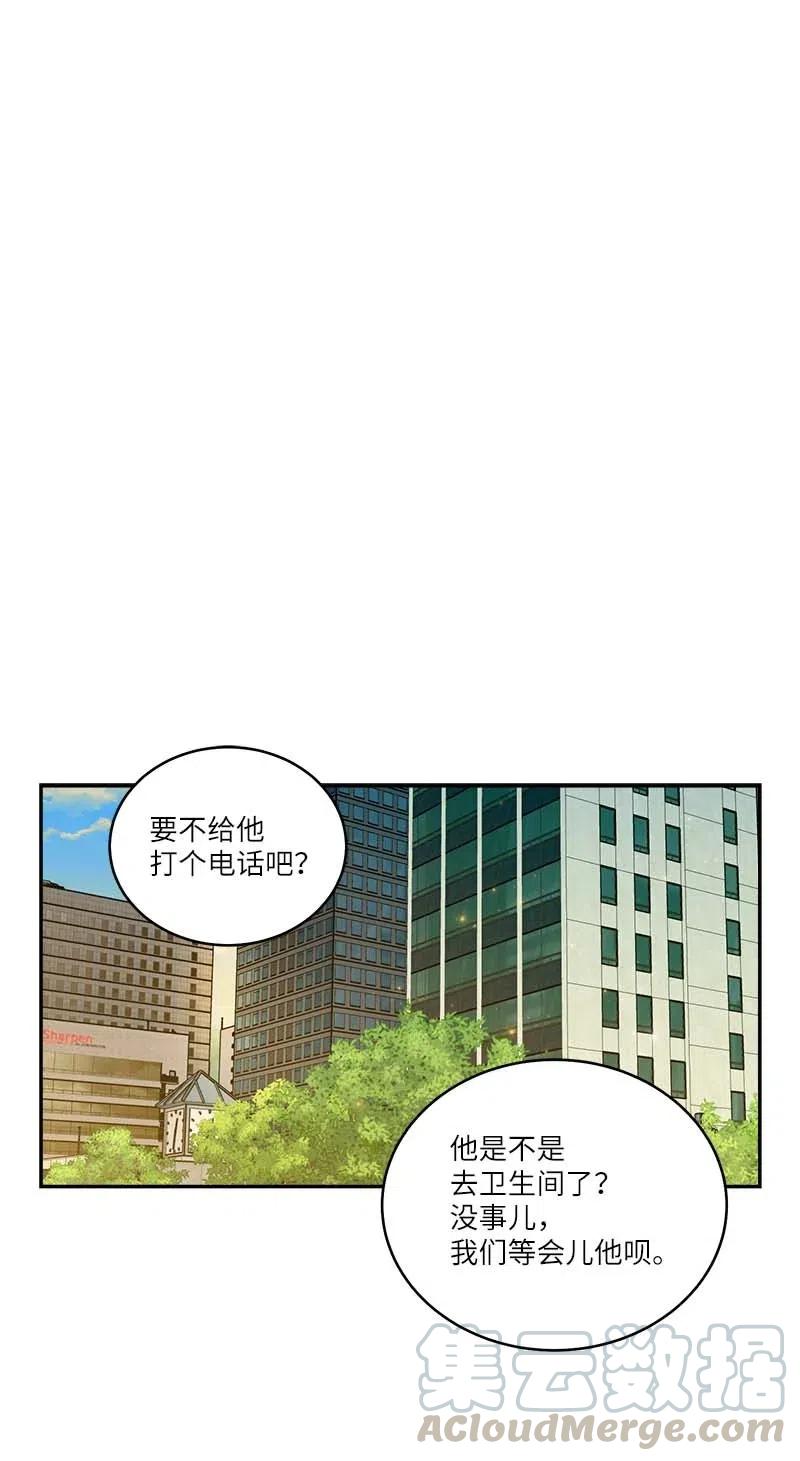 海螺男友 78 大打出手 第1页