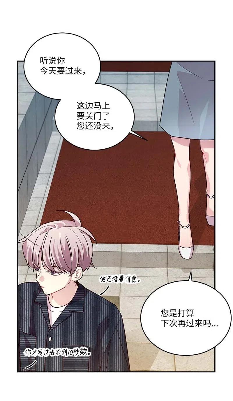 海螺男友 78 大打出手 第3页