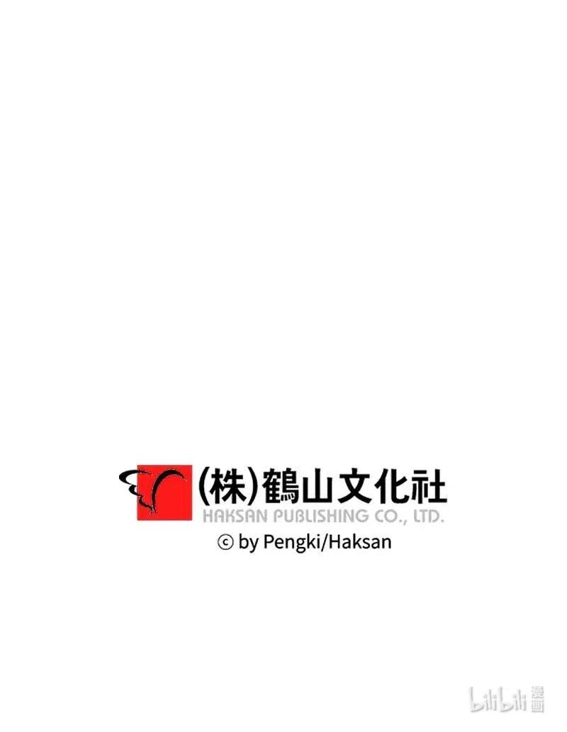 海螺男友 78 大打出手 第60页