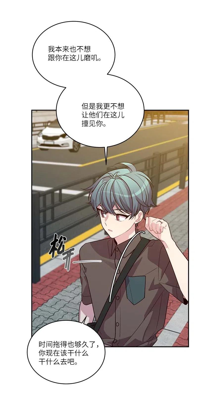 海螺男友 78 大打出手 第24页