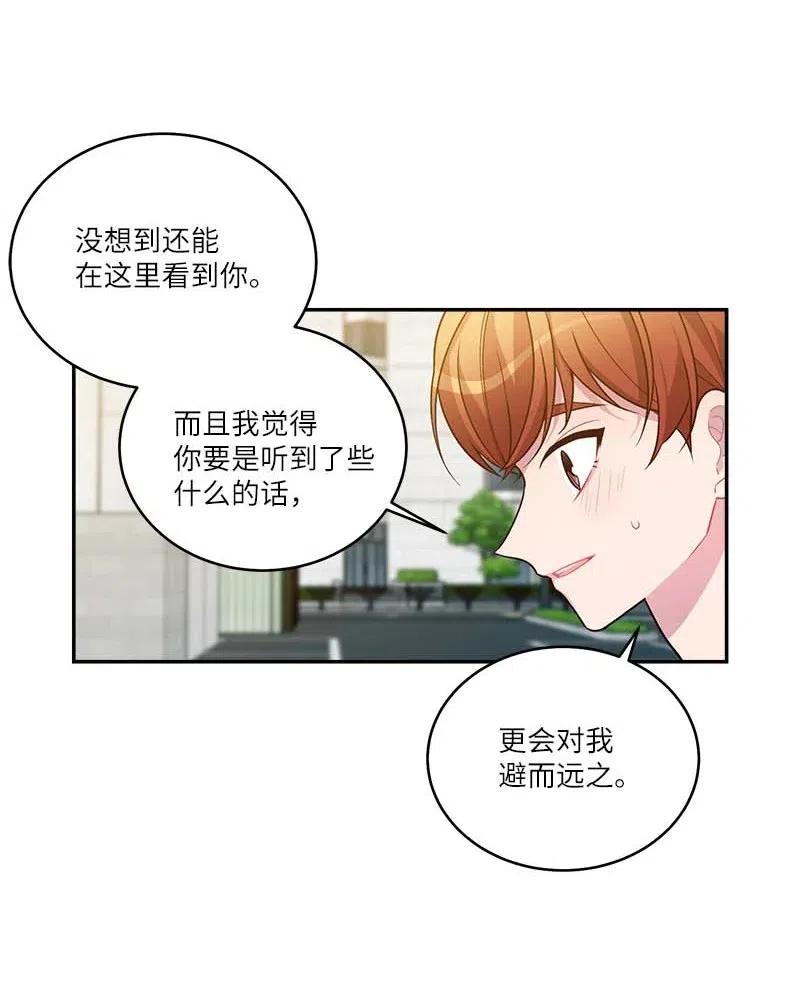 海螺男友 78 大打出手 第20页