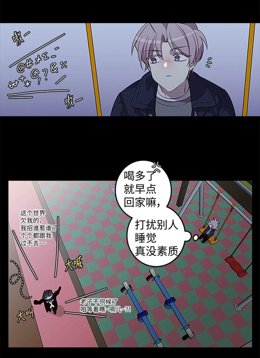 海螺男友 07 我们回家！ 第40页