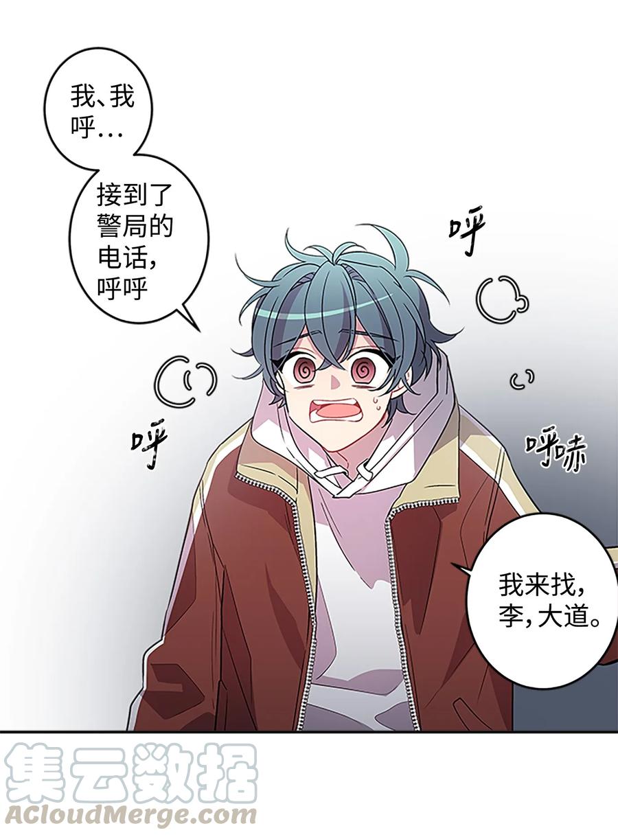 海螺男友 07 我们回家！ 第33页