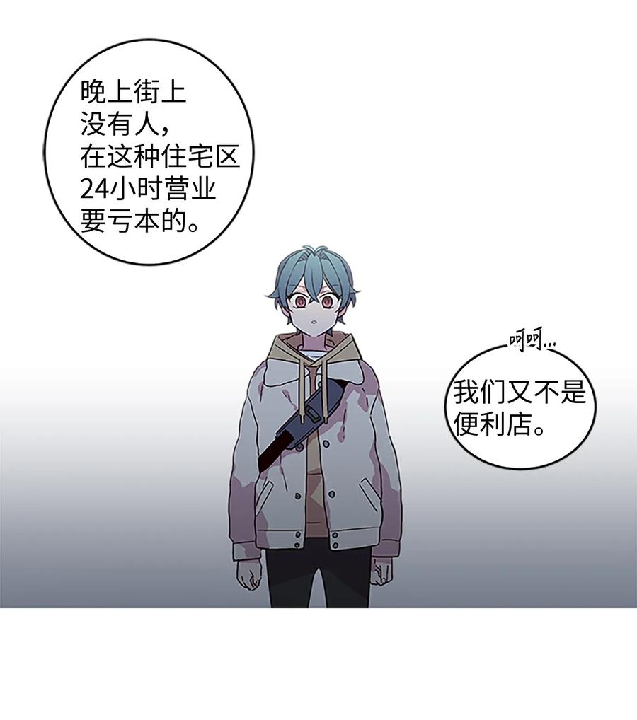 海螺男友 07 我们回家！ 第24页