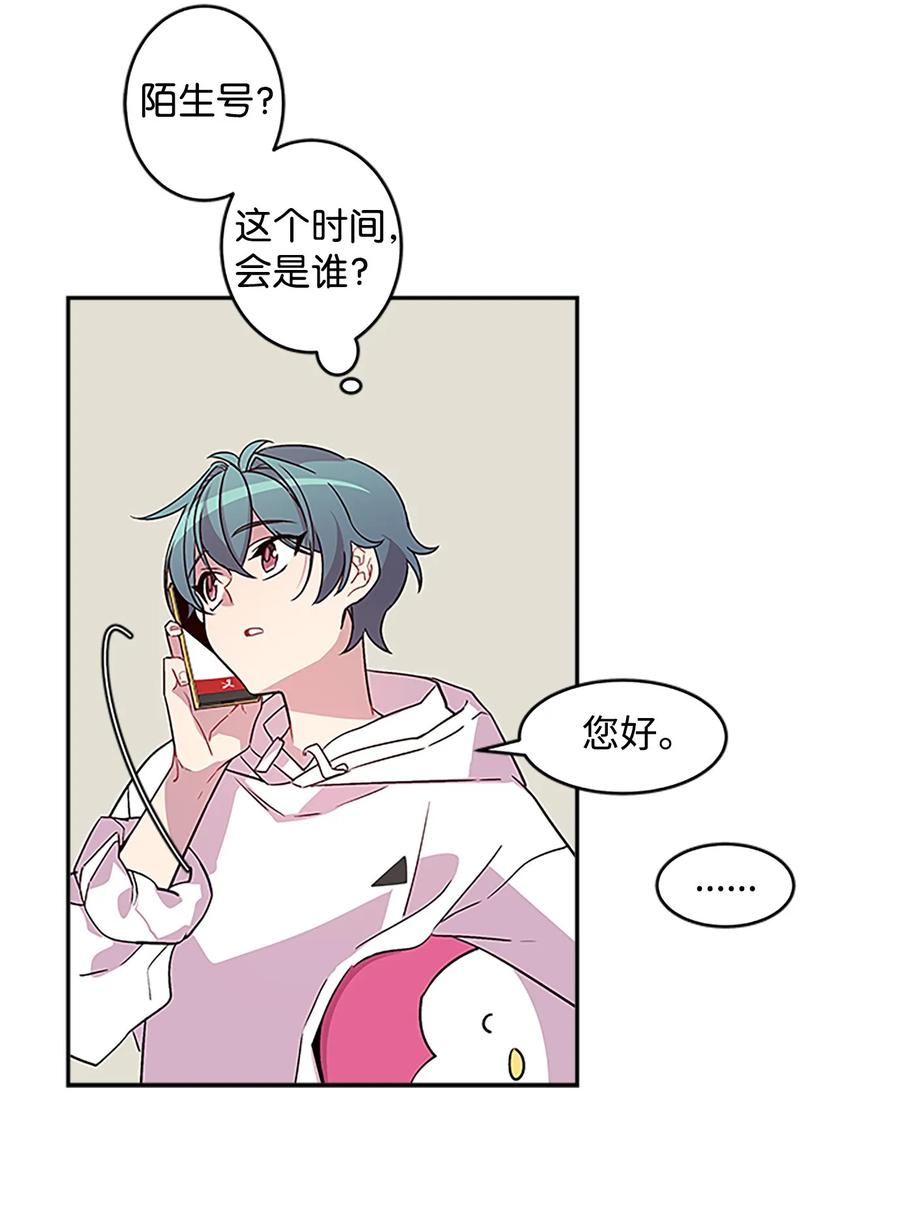 海螺男友 07 我们回家！ 第30页