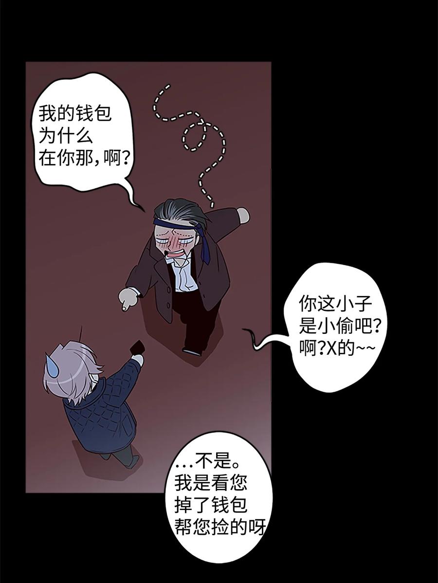 海螺男友 07 我们回家！ 第43页