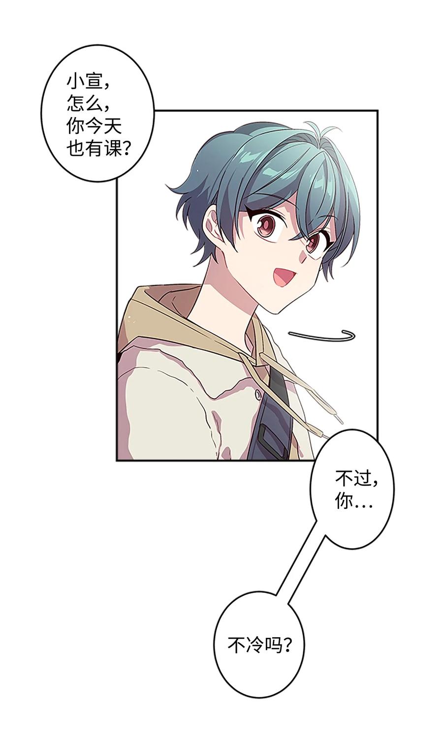 海螺男友 07 我们回家！ 第2页