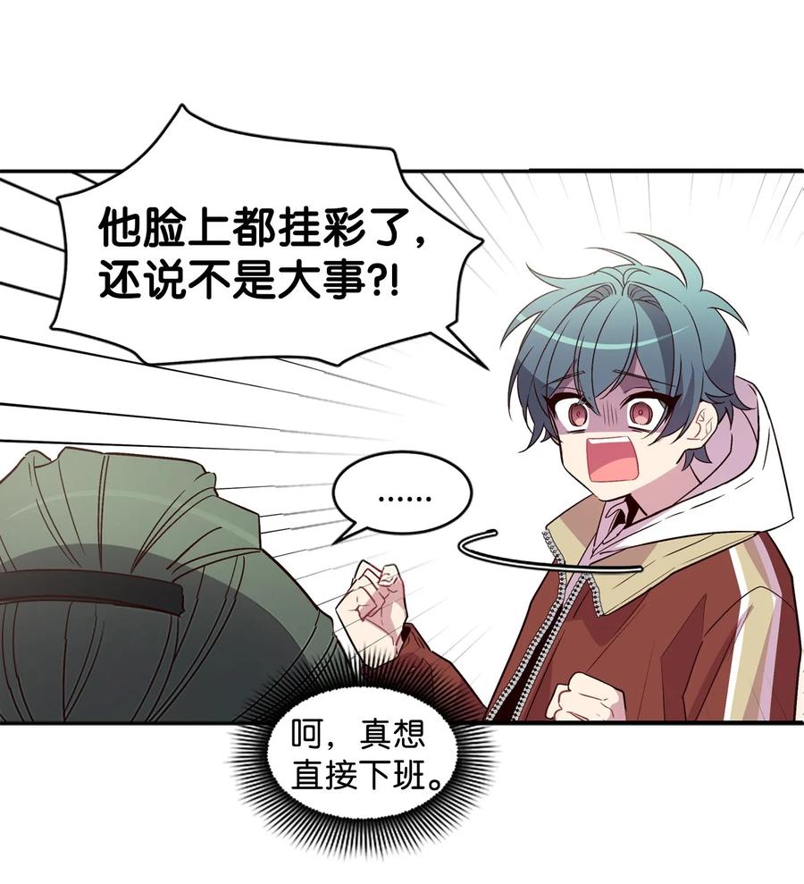 海螺男友 07 我们回家！ 第36页