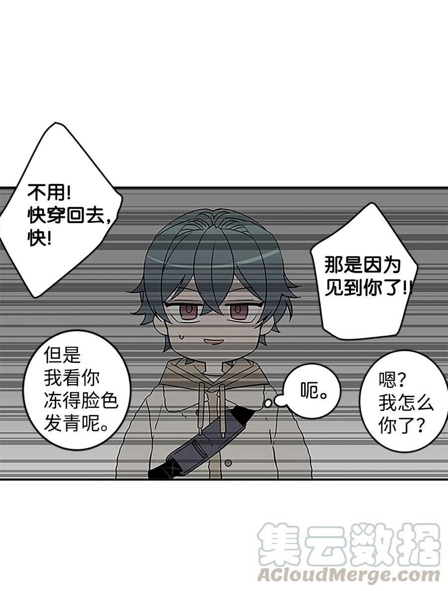 海螺男友 07 我们回家！ 第17页