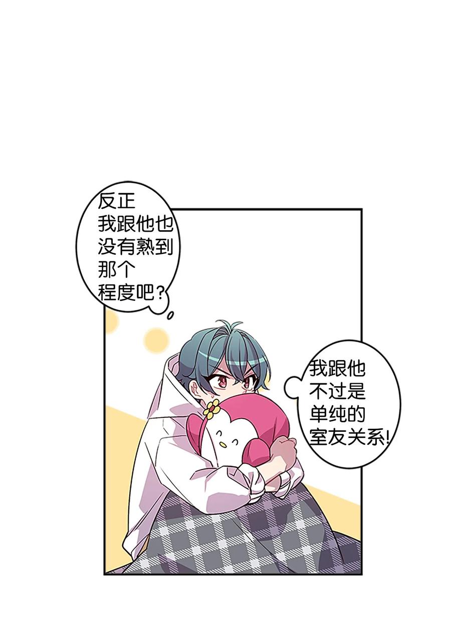 海螺男友 07 我们回家！ 第28页