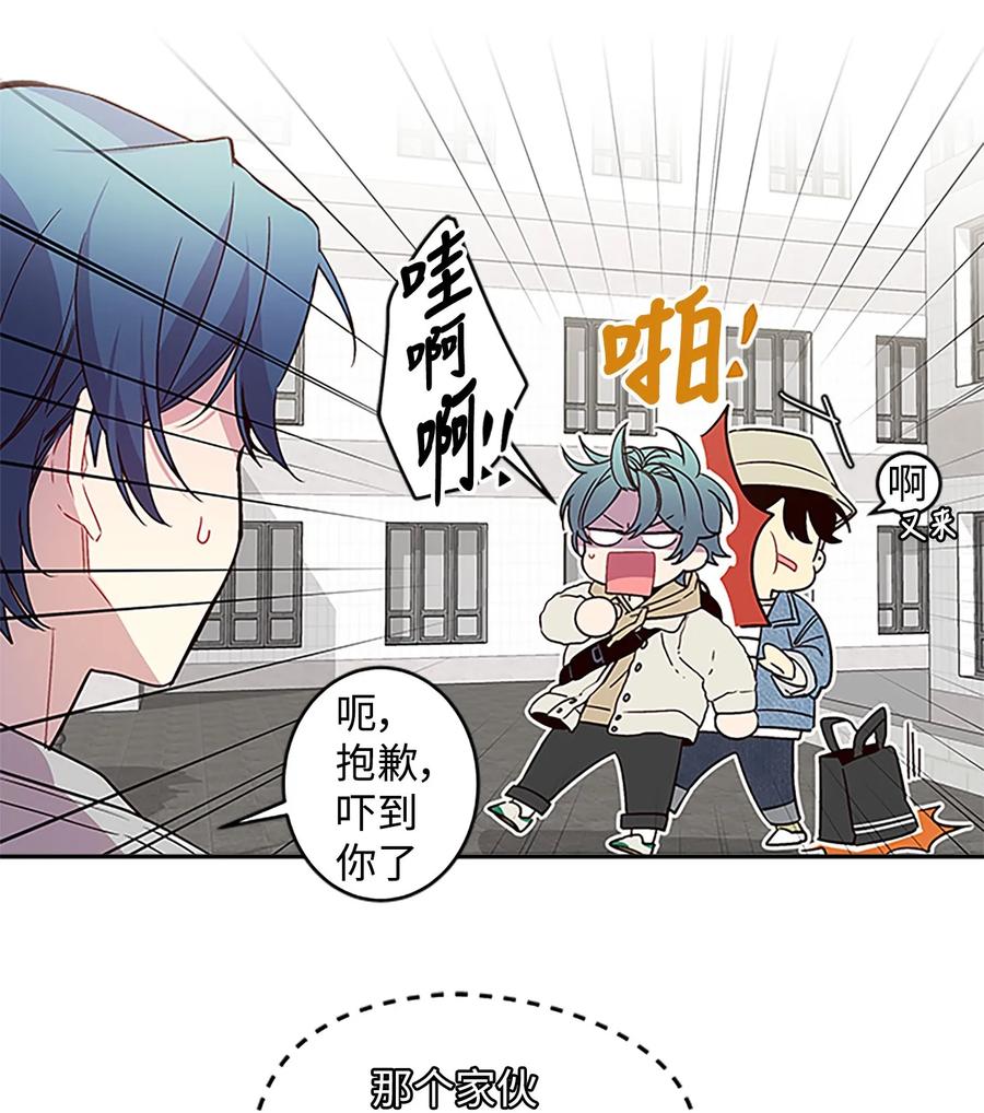 海螺男友 07 我们回家！ 第12页
