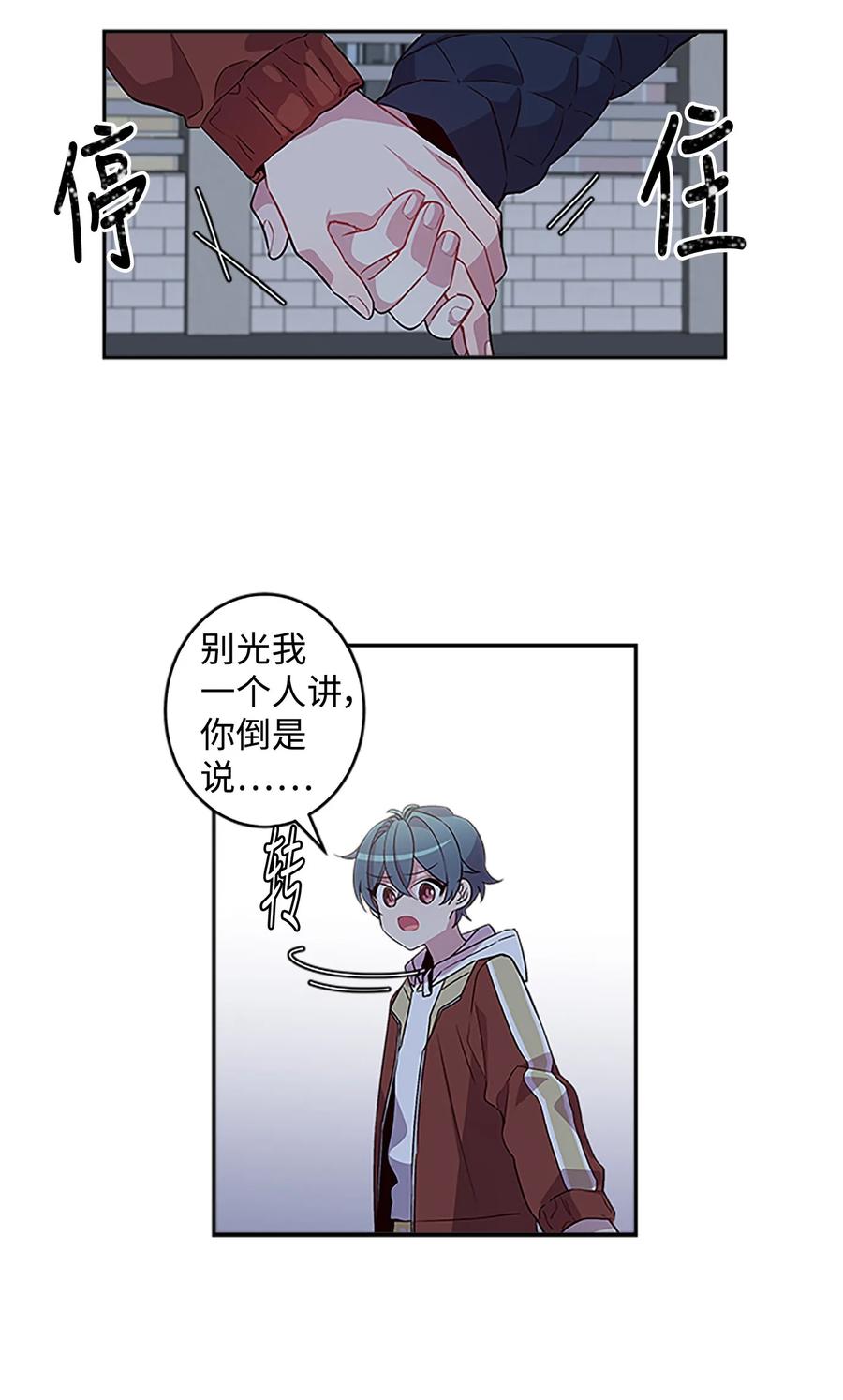 海螺男友 07 我们回家！ 第52页