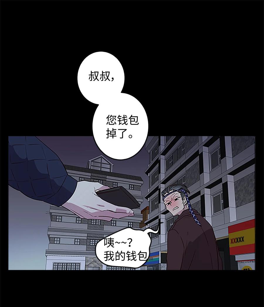 海螺男友 07 我们回家！ 第42页