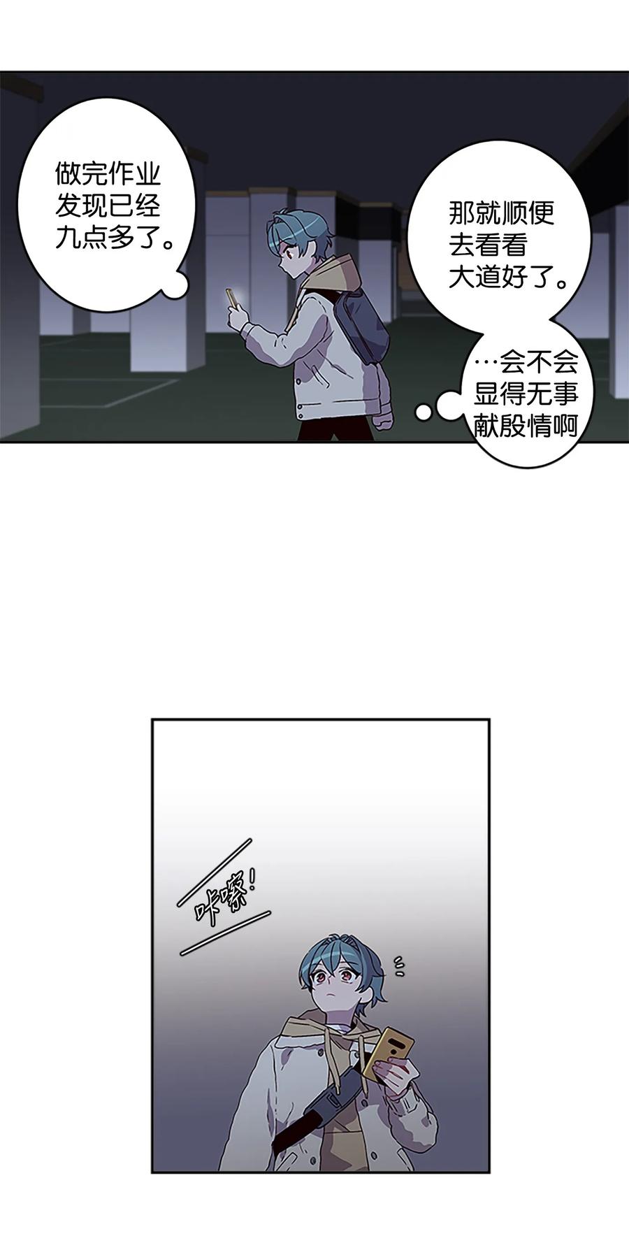 海螺男友 07 我们回家！ 第20页