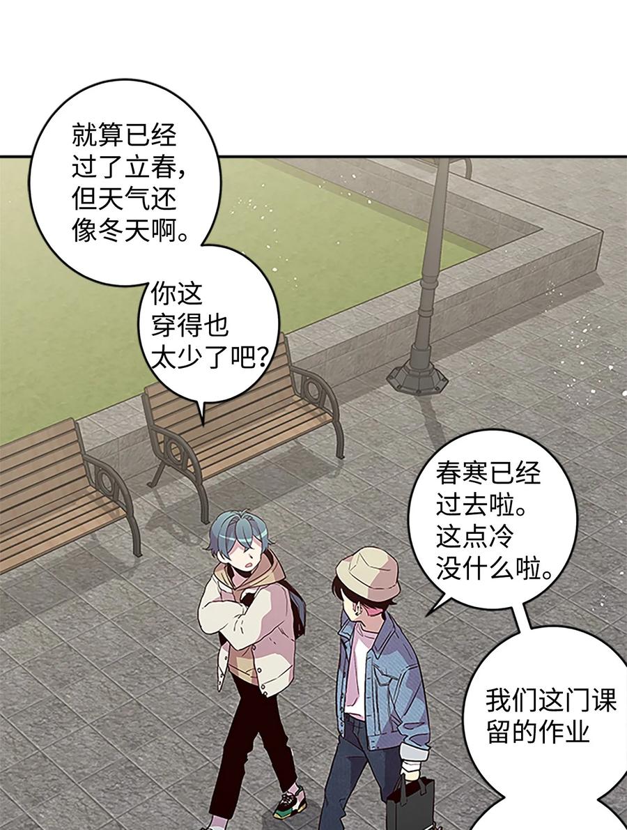 海螺男友 07 我们回家！ 第4页
