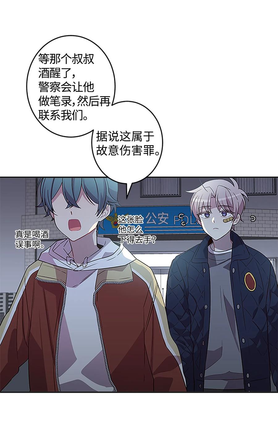 海螺男友 07 我们回家！ 第50页