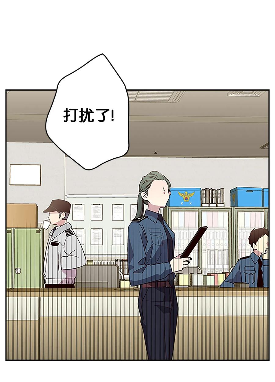 海螺男友 07 我们回家！ 第32页