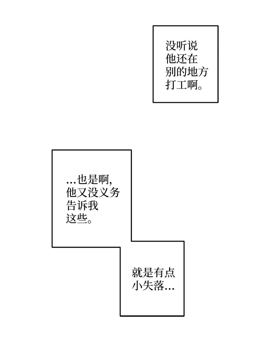 海螺男友 07 我们回家！ 第26页