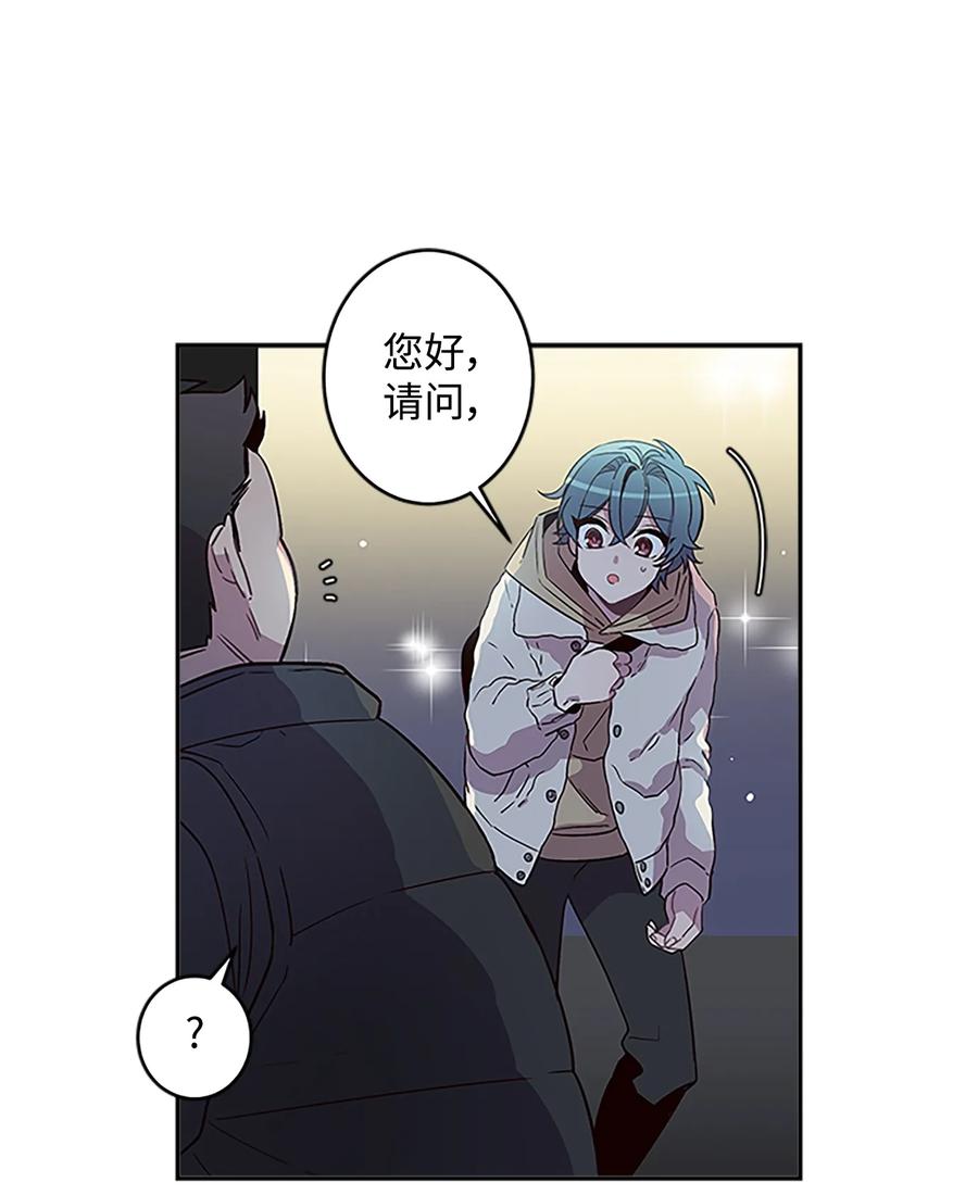 海螺男友 07 我们回家！ 第22页