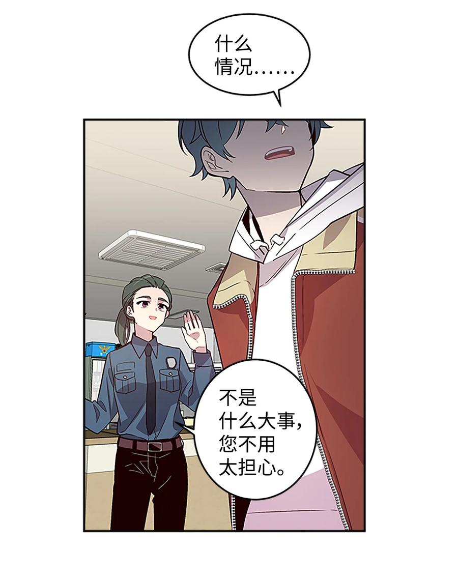 海螺男友 07 我们回家！ 第35页