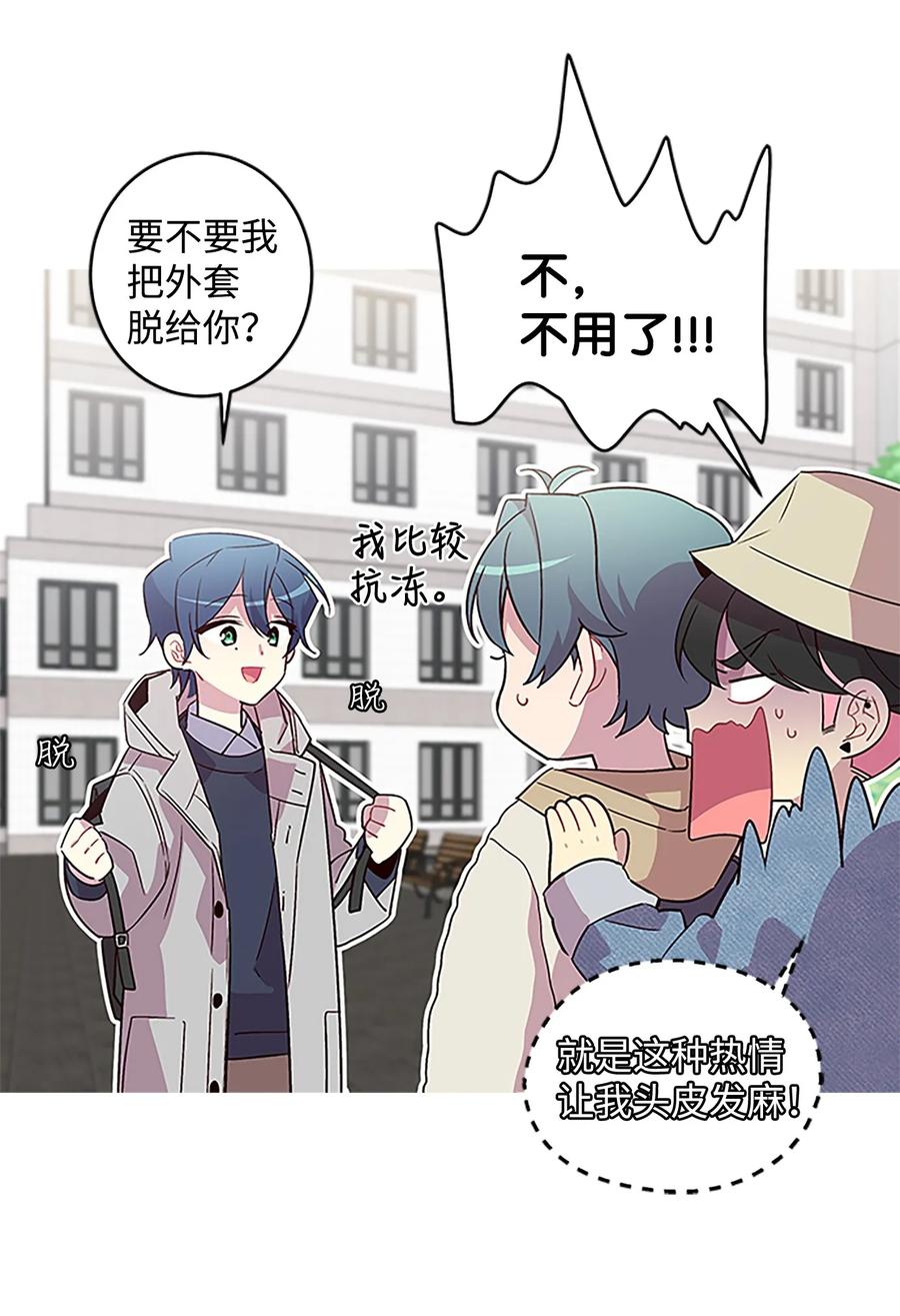 海螺男友 07 我们回家！ 第16页