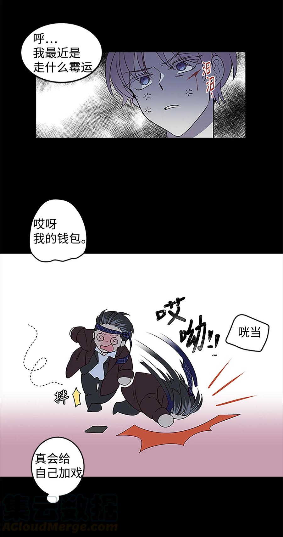 海螺男友 07 我们回家！ 第45页