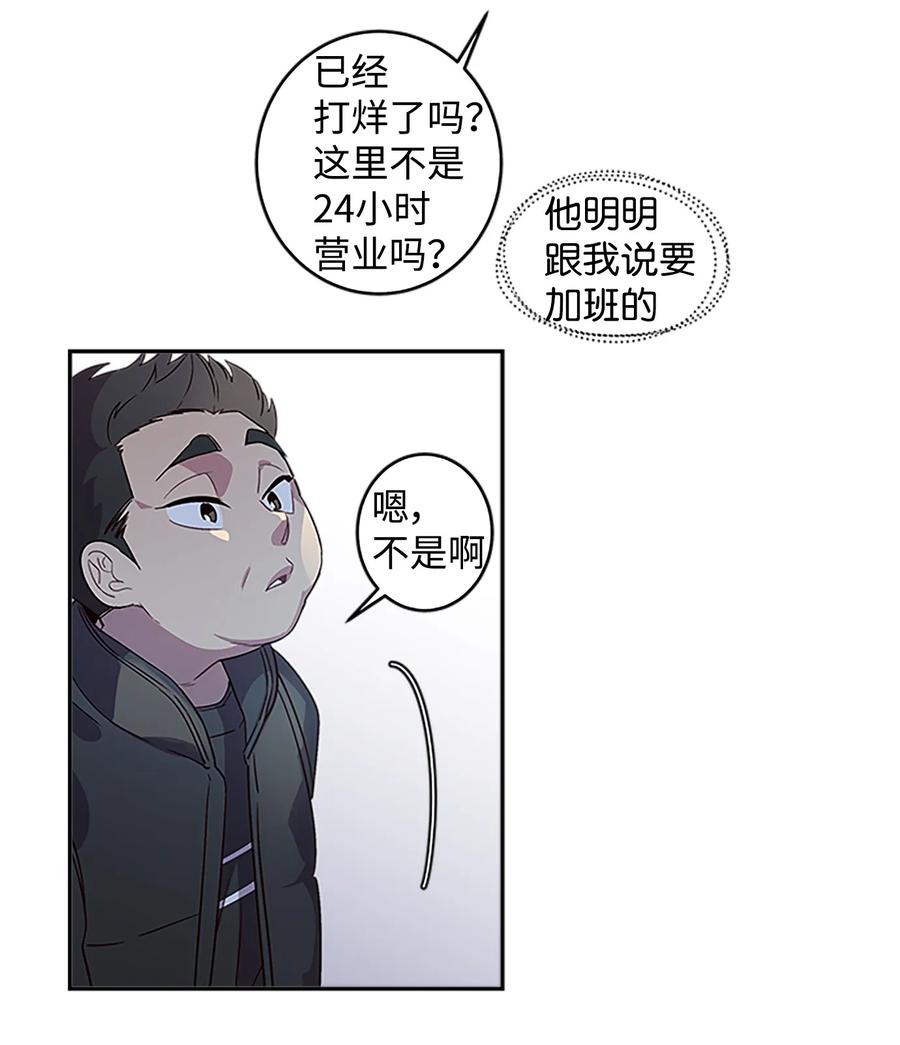 海螺男友 07 我们回家！ 第23页